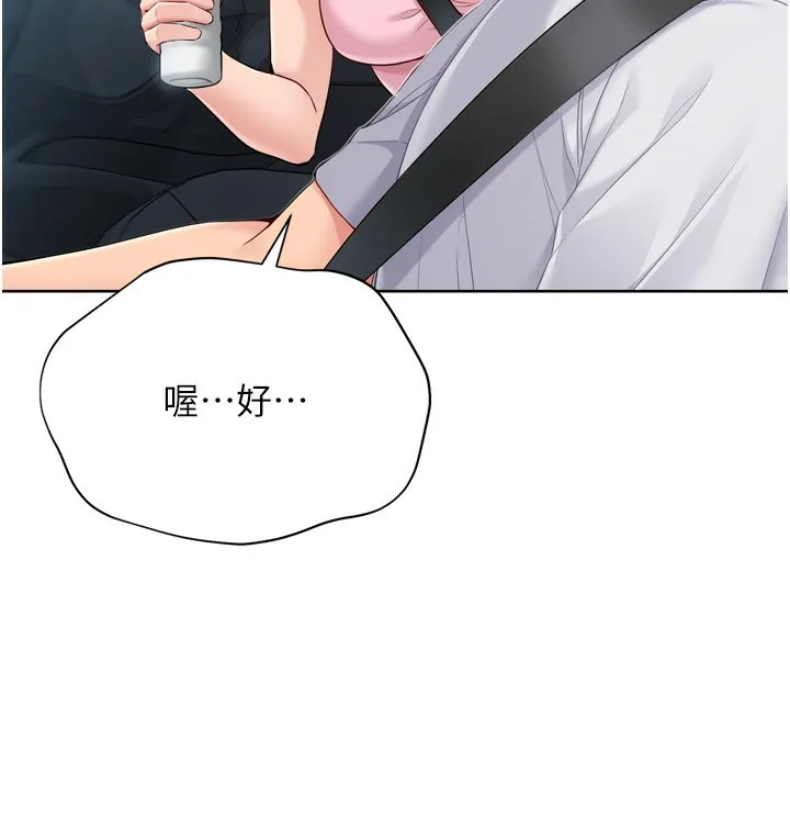 第44话-在车里做「那档事」 64